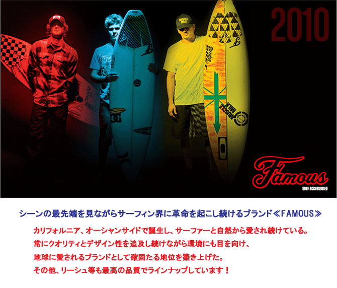 デッキパッド～ FAMOUS THE LUCKY13