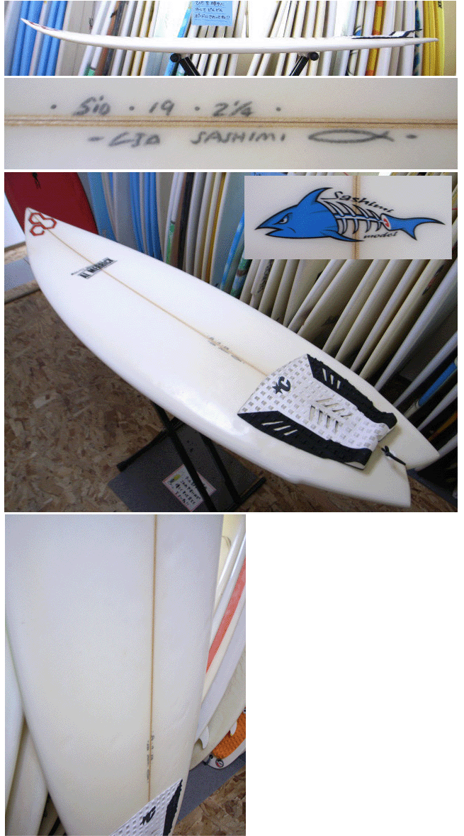 中古サーフボード~中古ショートボード アルメリック SASHIMI 5'10